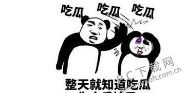 吃瓜群众是啥意思网络用语啊